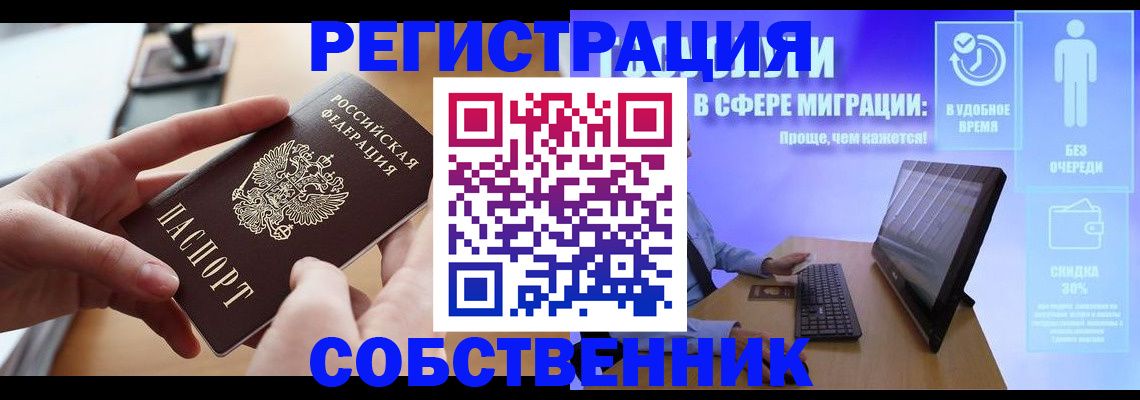 регистрация в Тутаеве